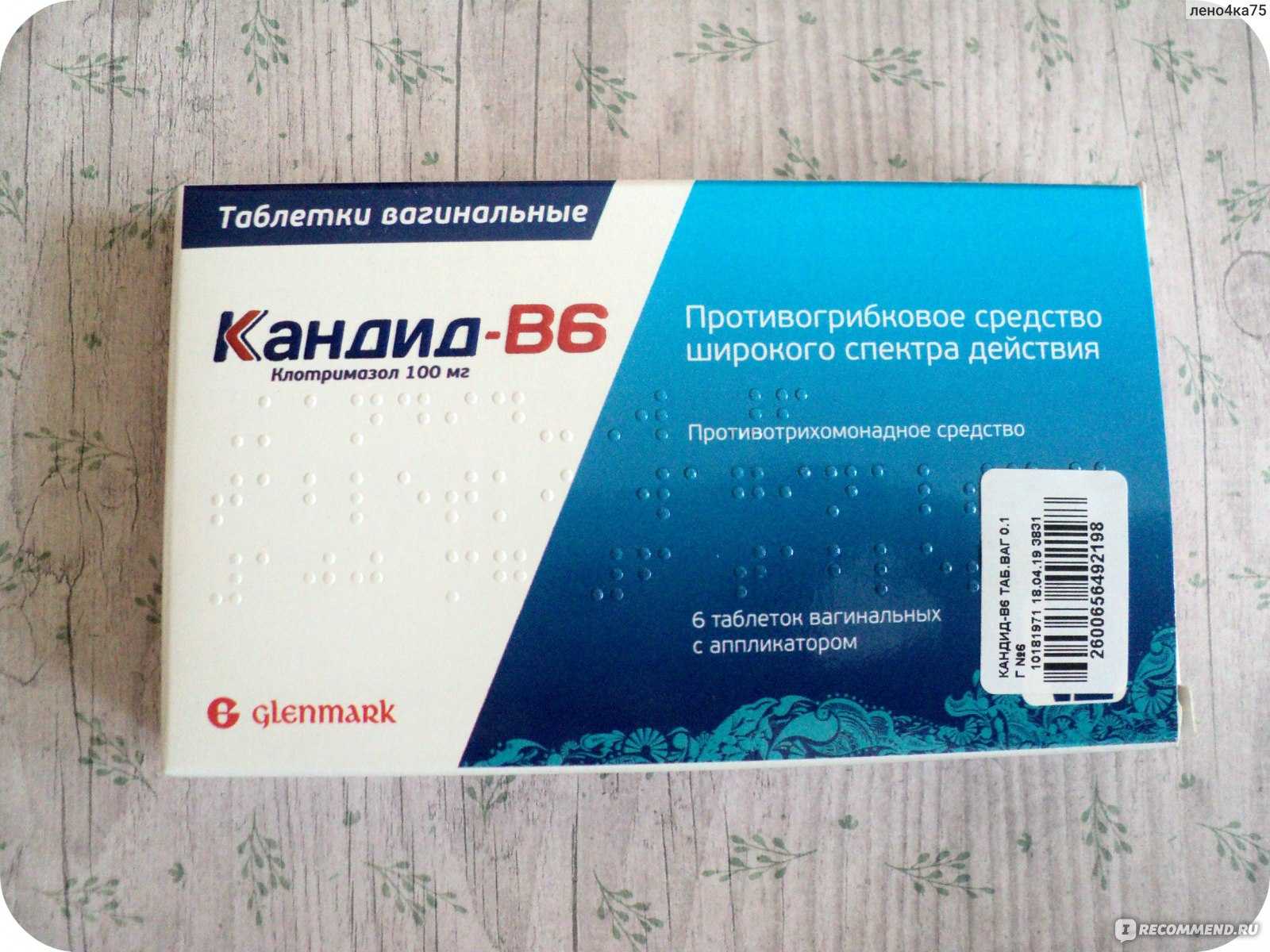 Кетоконазол (ketoconazole): описание, рецепт, инструкция