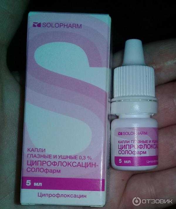 Ципрофлоксацин капли глазные: инструкция по применению для детей и взрослых
