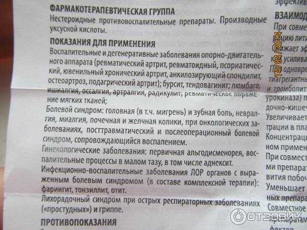 Аналоги диклофенака: лучшие и менее вредные заменители нового поколения