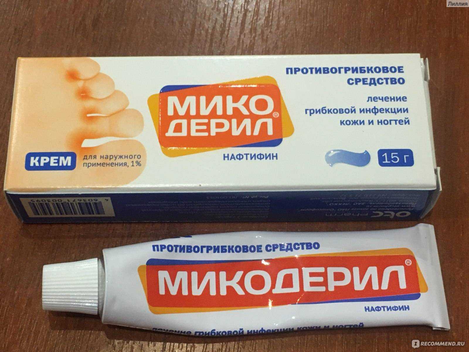 Кетоконазол