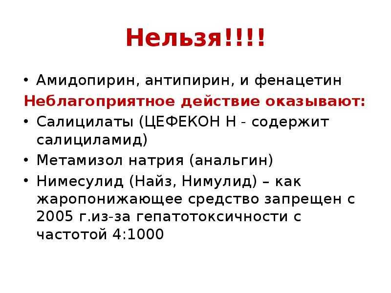 Амидопирин : инструкция по применению