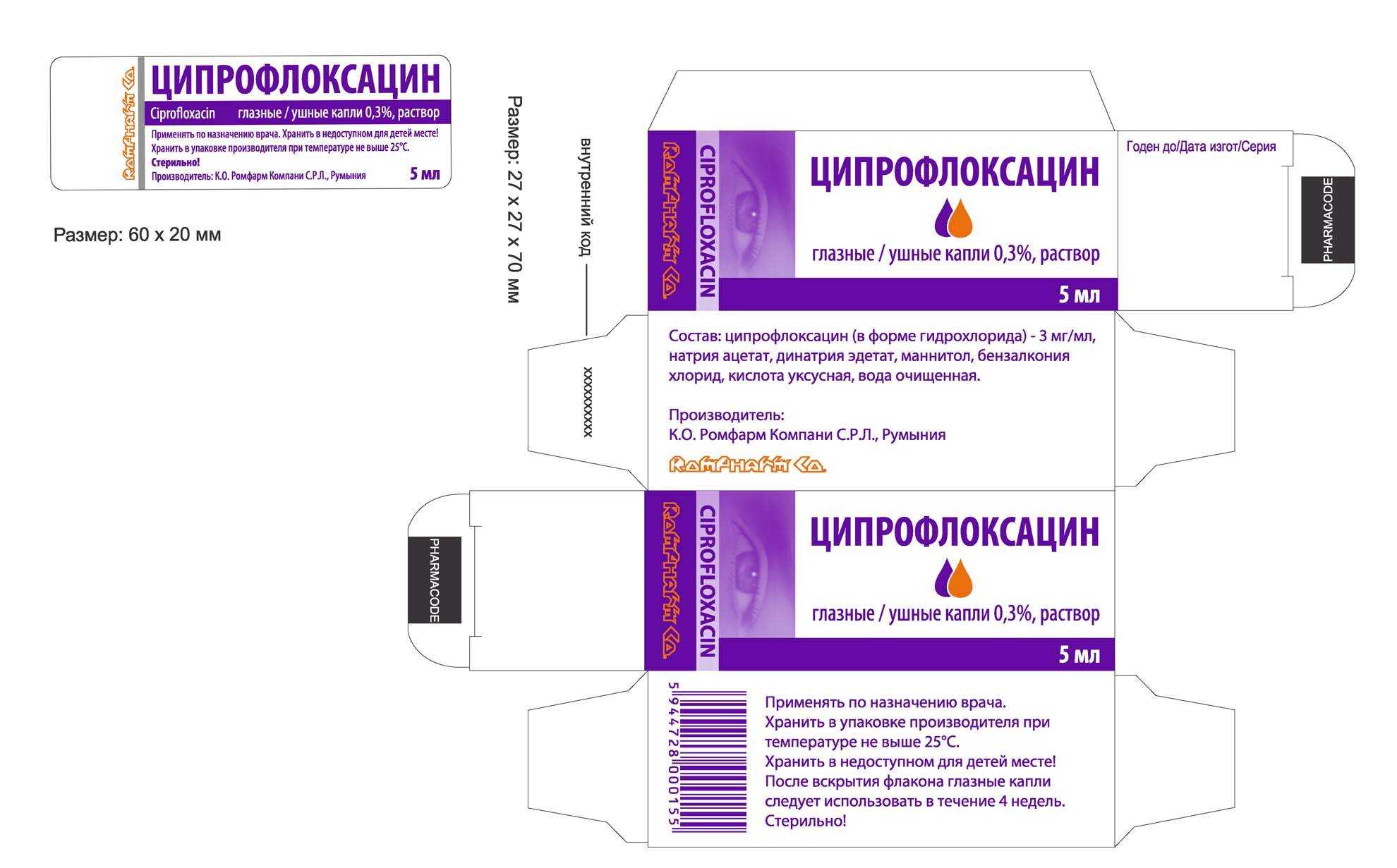 Ципрофлоксацин в гинекологии инструкция по применению. препарат ципрофлоксацин применение при каких заболеваниях. дозировка и способы применения