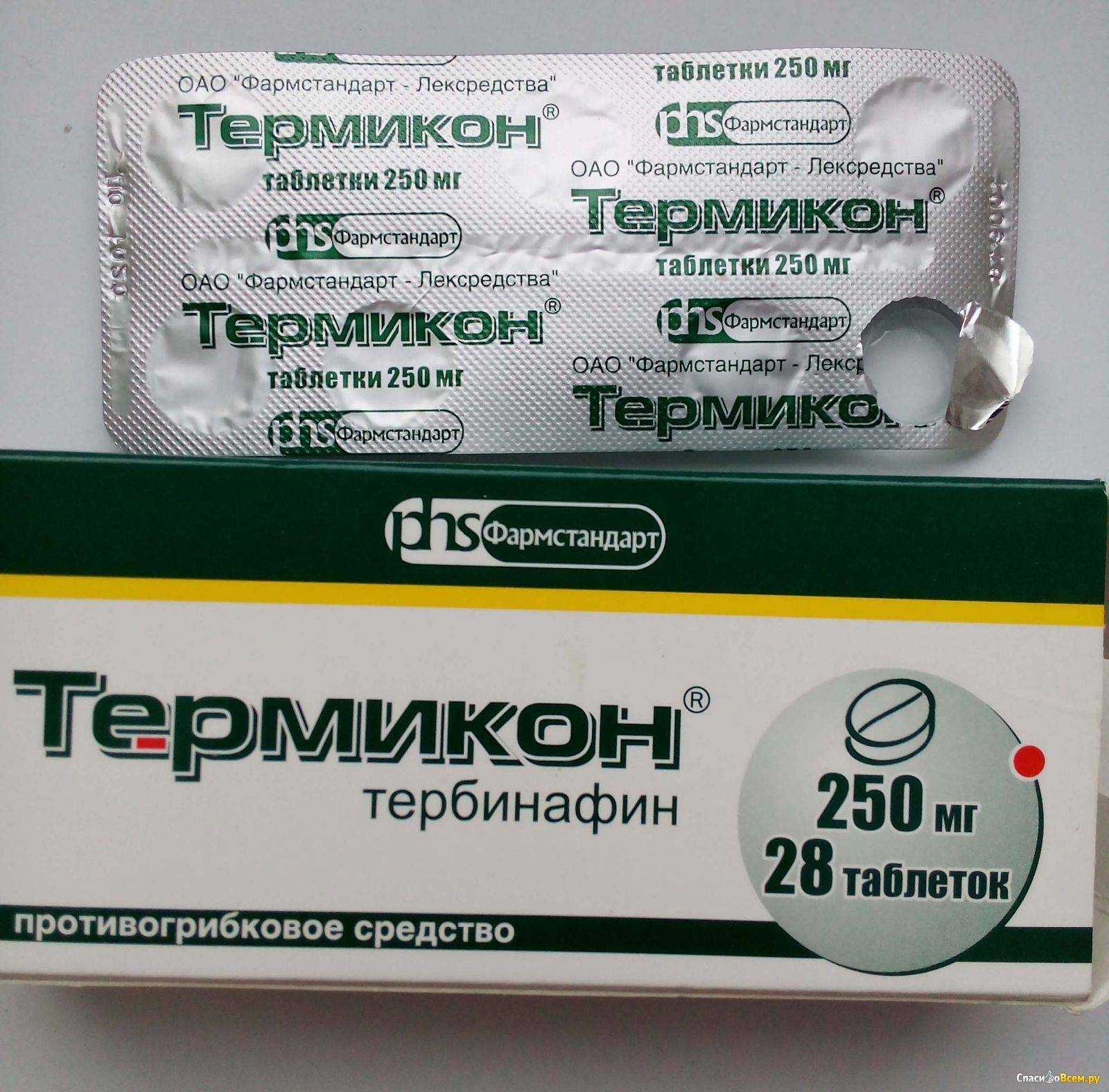 Услуга противогрибковая терапия - при каких болезнях и какие врачи назначают