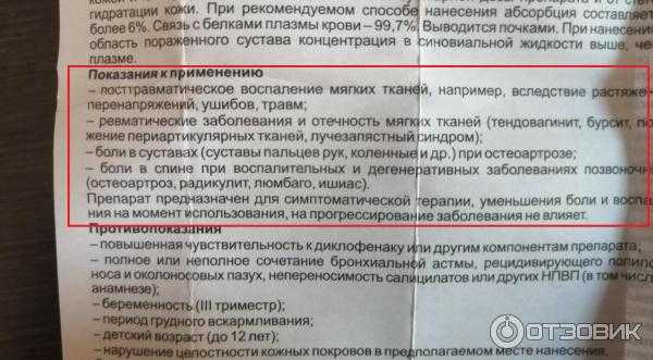 Топ 11 аналогов препарата диклофенак: лучшие и безопасные заменители