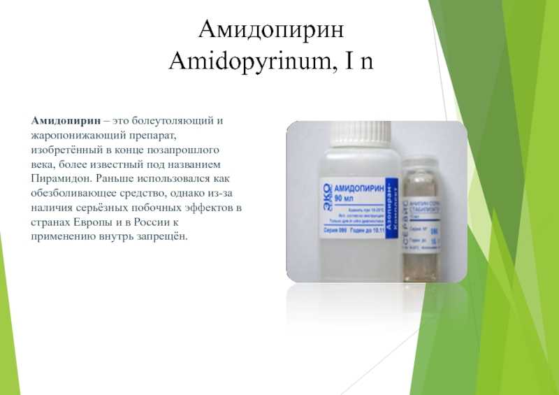 Аминазин. инструкция по применению. справочник лекарств, медикаментов, бад