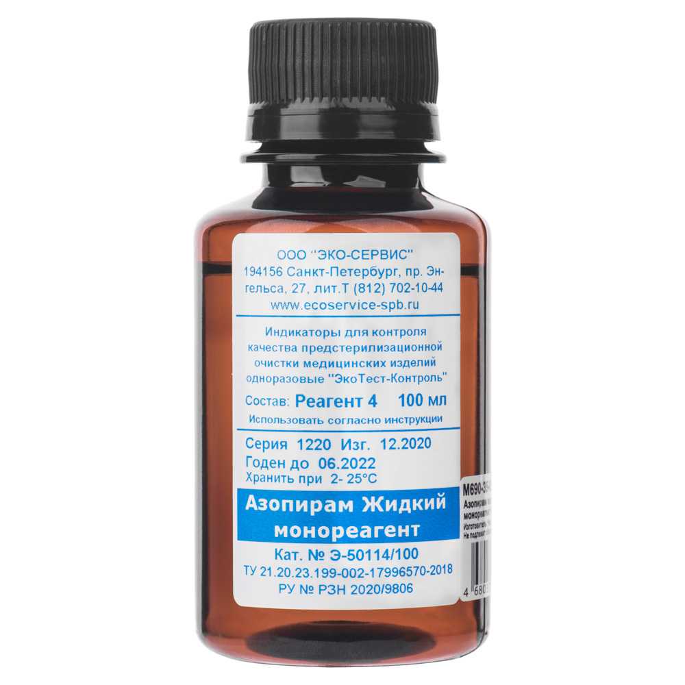 Амидопирин