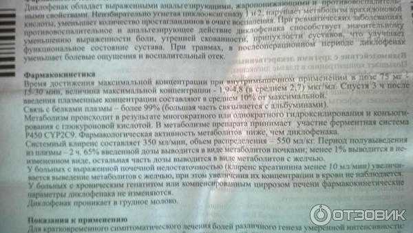 Диклофенак: аналоги лучшие и более безопасные – список, формы выпуска