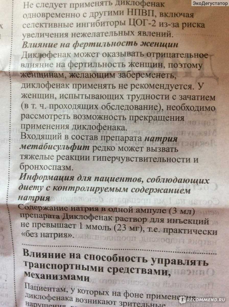 Диклофенак: аналоги лучшие и более безопасные – список, формы выпуска