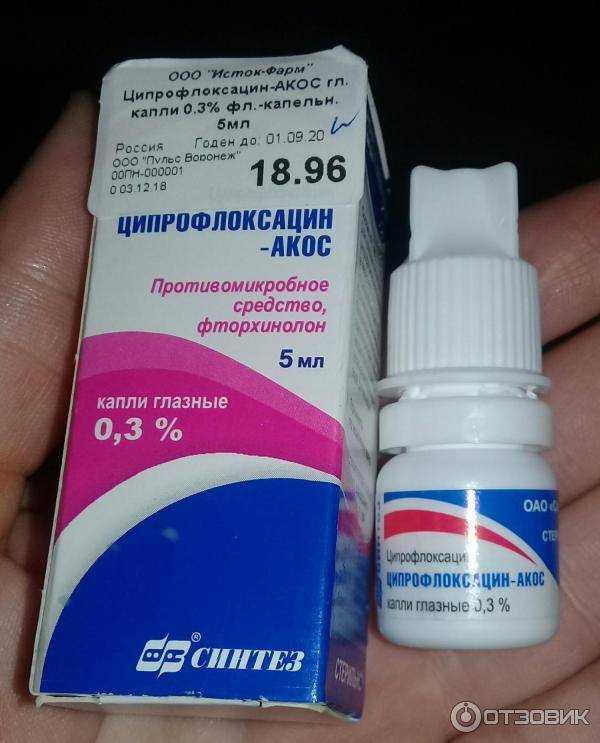 Ципрофлоксацин – инструкция по применению - iealmed-klinika.ru