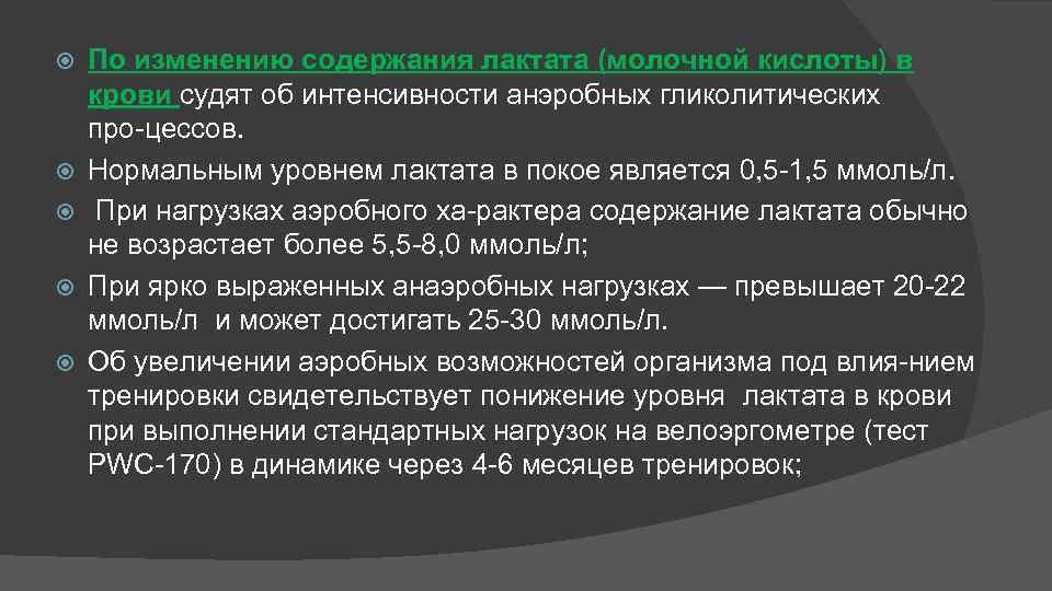 Зожник |   7 фактов о молочной кислоте в мышцах