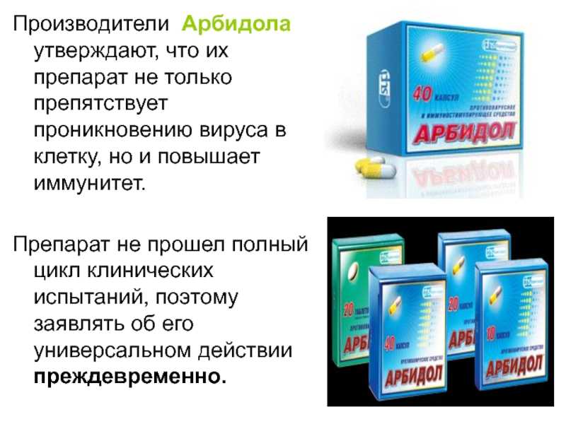 Противовирусные и алкоголь: совместимость, влияние на организм | «гильдия наркологов» – наркологическая клиника