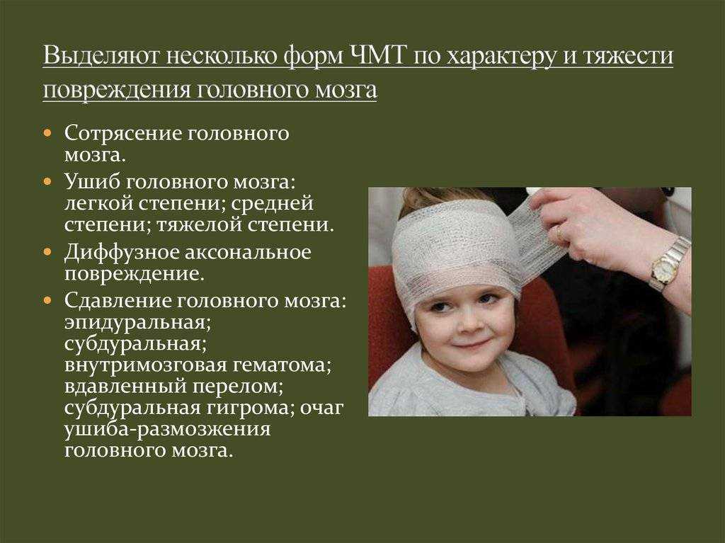 Признаки сотрясения мозга у ребенка: на что обратить внимание
