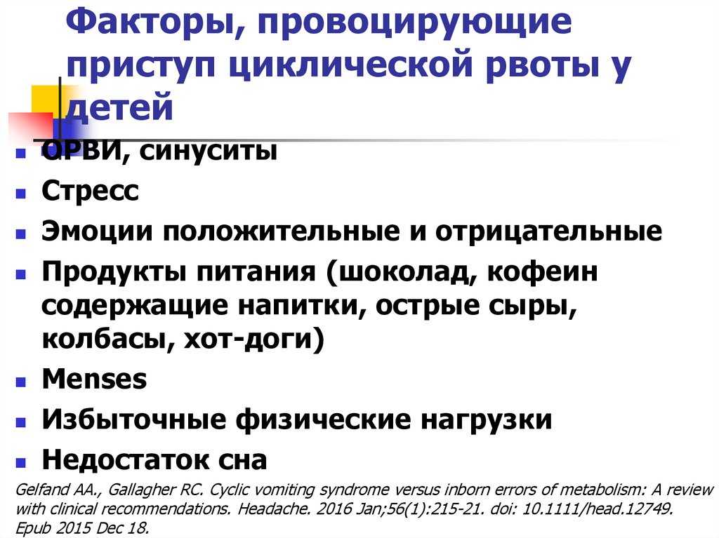 Рвота у ребенка: что нужно сделать в первую очередь