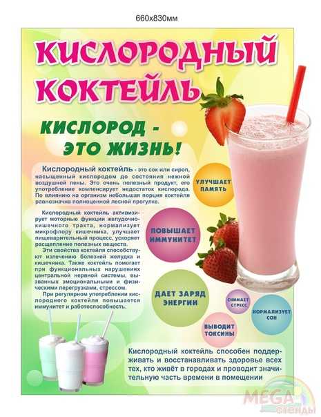 Кислородный коктель за и против - страна мам