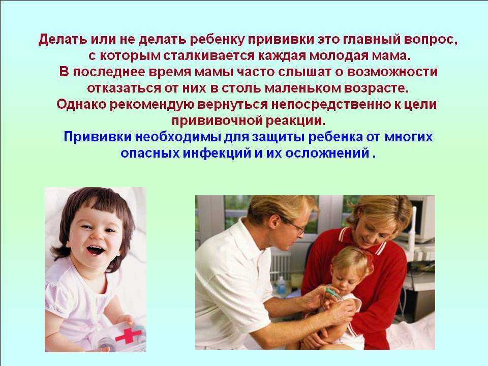 Температура у ребенка после прививки