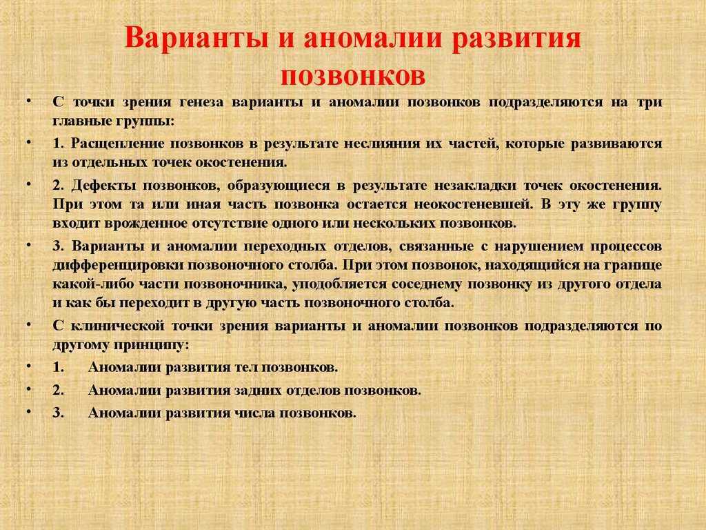 Врожденная аномалия развития позвоночника у детей, деформации и аномалии, лечение, операция в цито