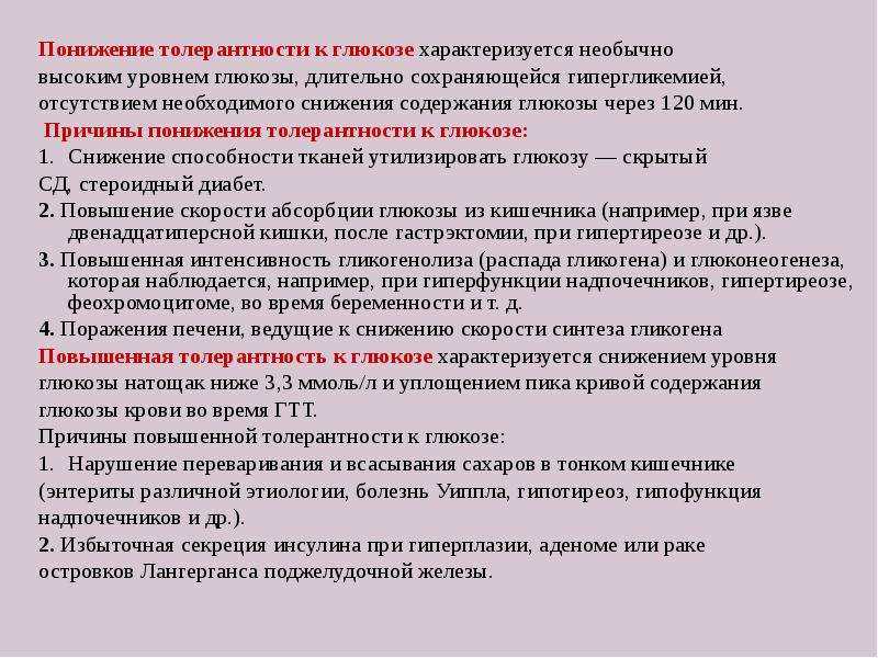Инсулиннезависимый сахарный диабет: основы патогенеза и терапии | eurolab | научные статьи