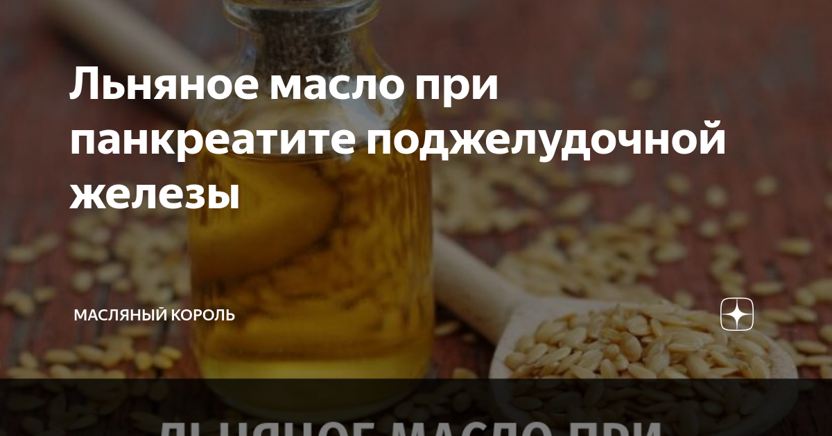 Диета при болезни печени и поджелудочной железы
