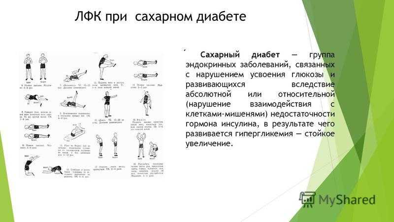 Польза гимнастики при диабете 2 типа: видео, результат занятий, комплекс упражнений и общие правила тренировок