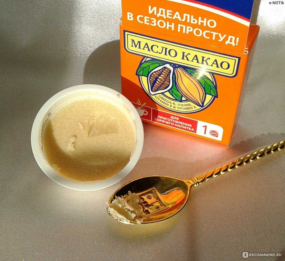 Применение масла какао от кашля: дозировка, рецепты