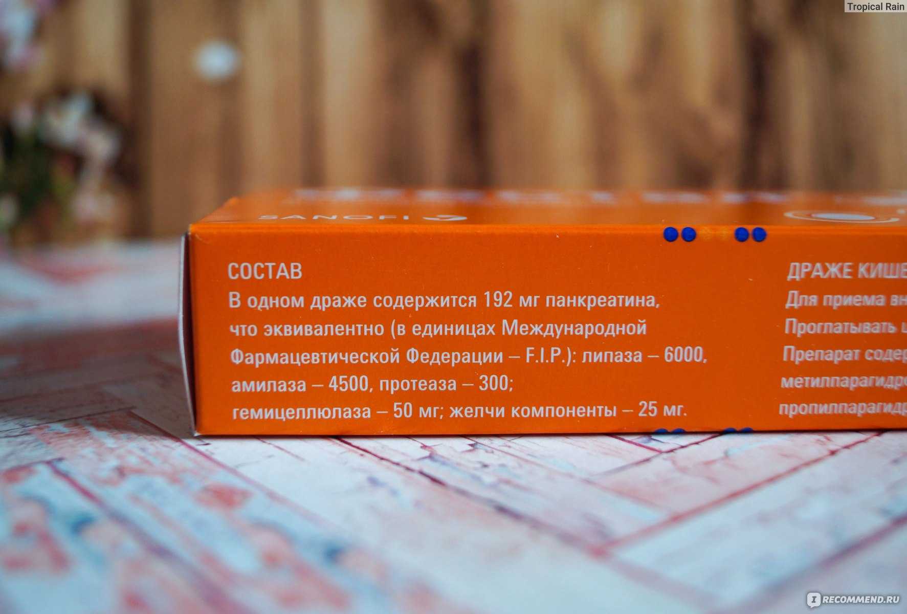 От чего фестал, как правильно принимать, может ли быть опасен