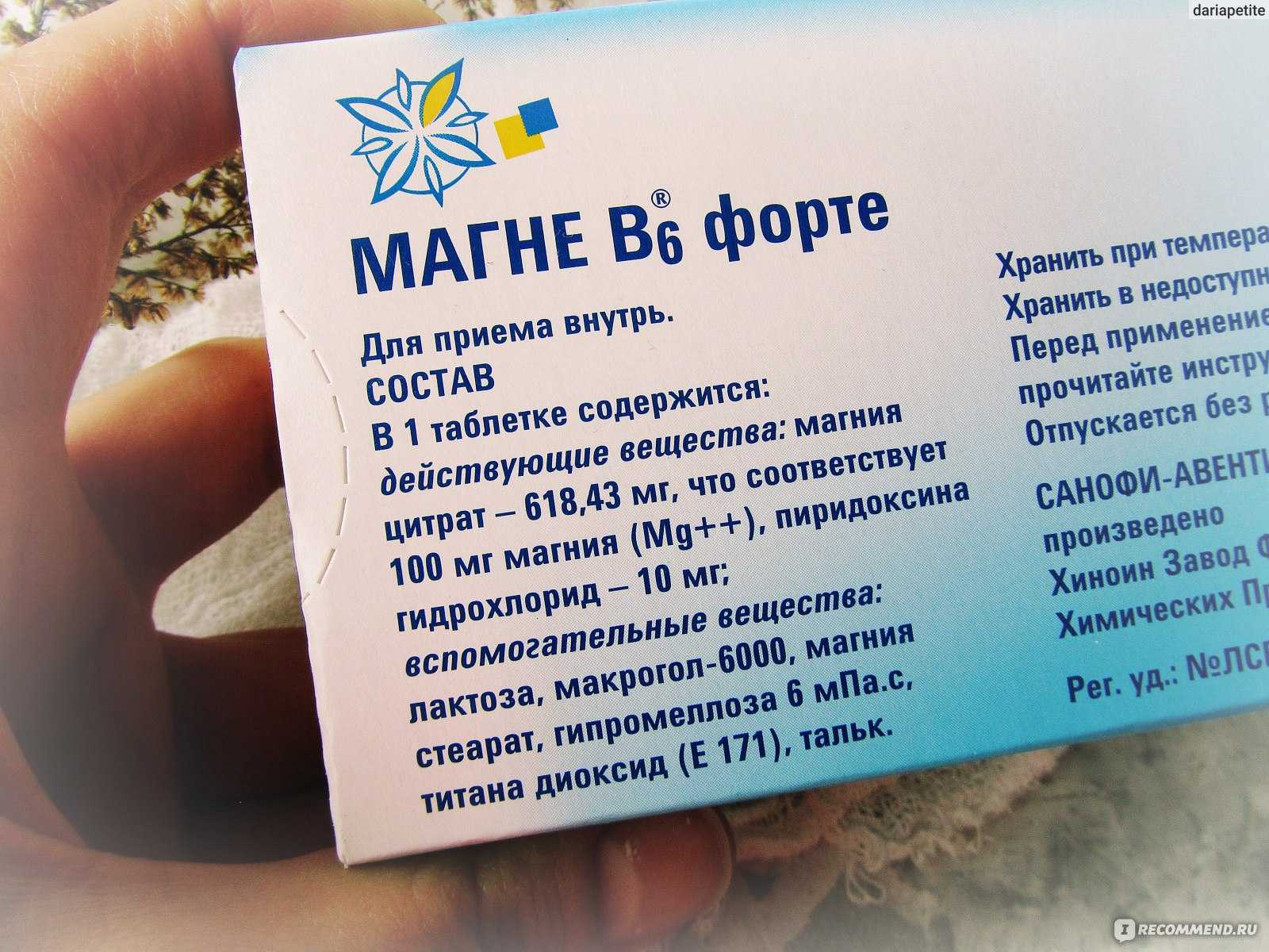 Биотредин - инструкция