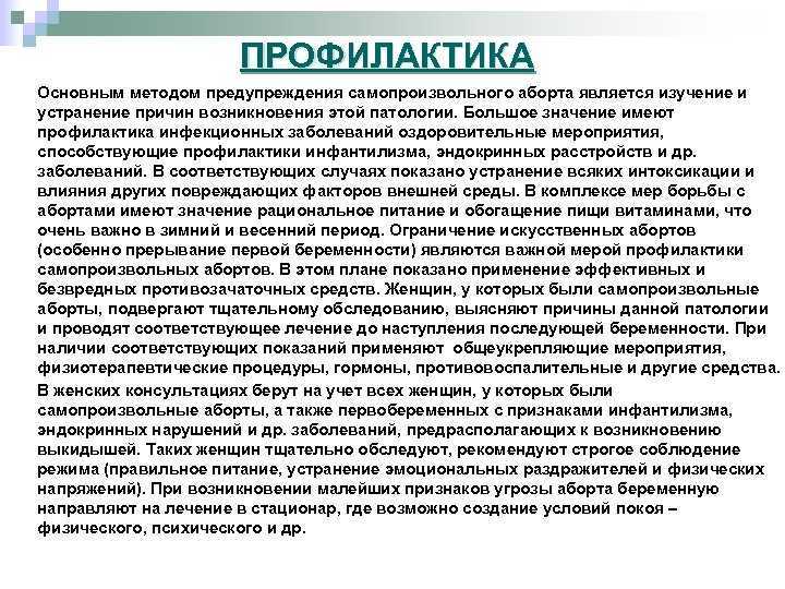 Признаки и симптомы выкидыша на ранних сроках беременности