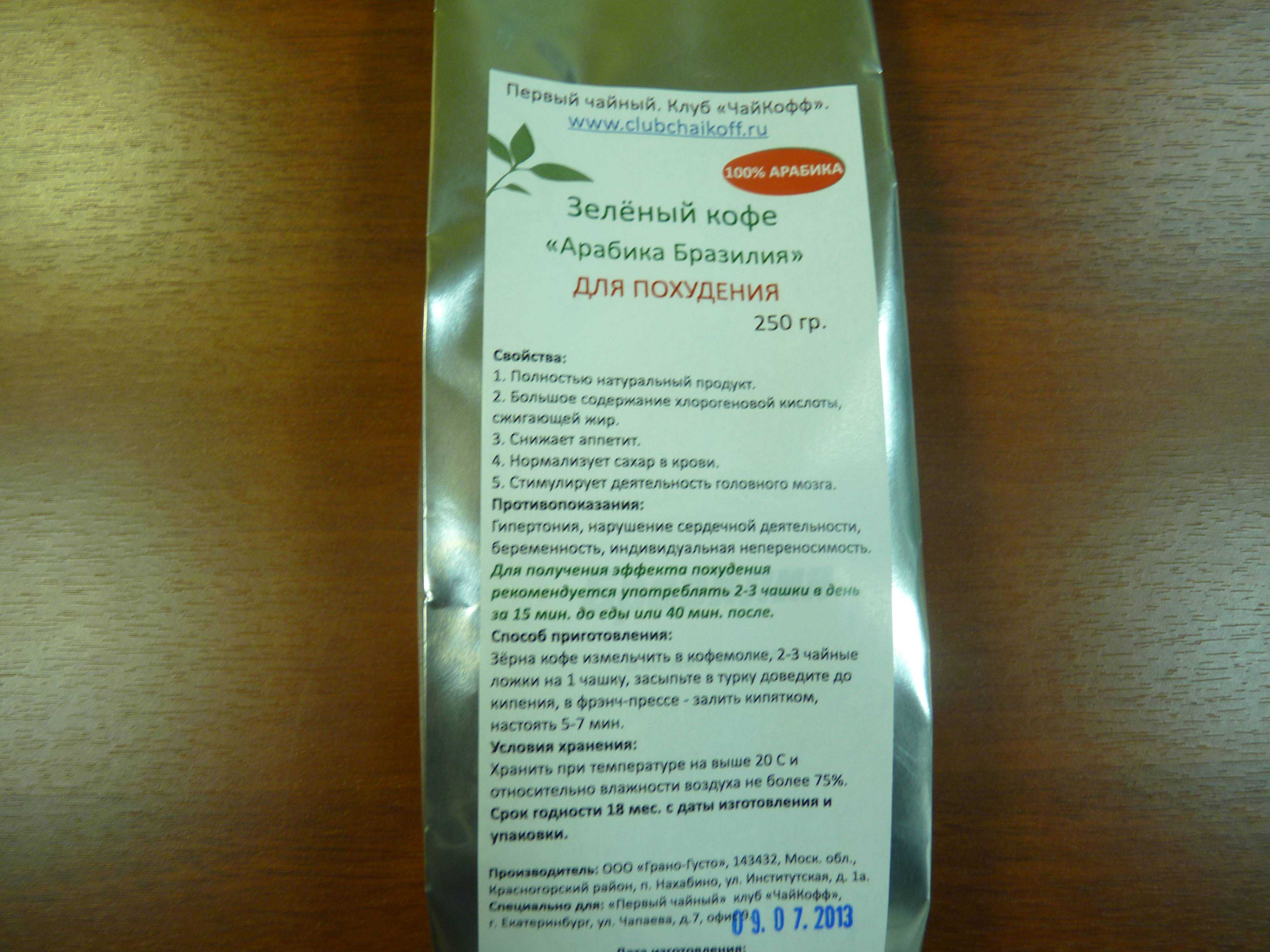 Польза хлорогеновых кислот, содержащихся в кофе	
польза хлорогеновых кислот, содержащихся в кофе — медальтернатива.инфо