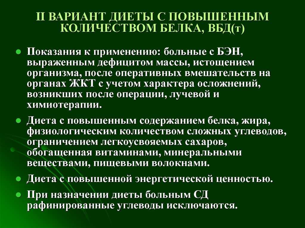 Диета овд сд