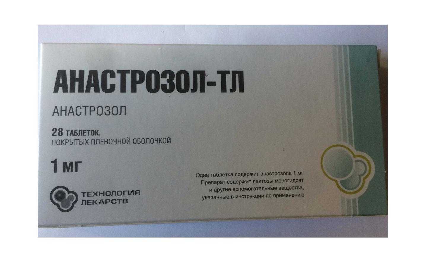 Анастрозол-тева
