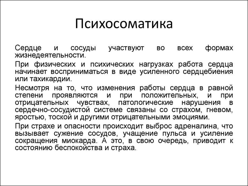 Гипертония психосоматика луизы хей: причины, симптомы и методы лечения