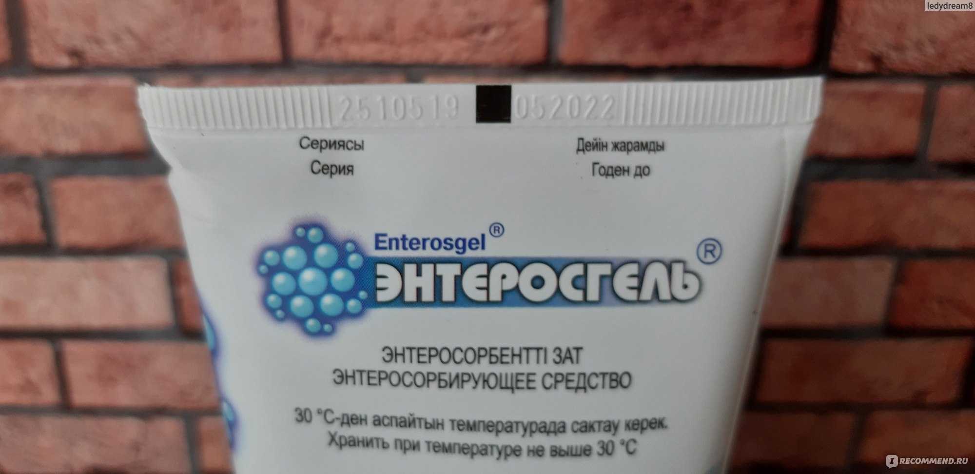 Полисорб или энтеросгель: что лучше при отравлении отравление.ру
полисорб или энтеросгель: что лучше при отравлении