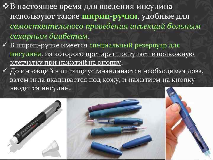 Как правильно вводить инсулин - техники введения инсулина