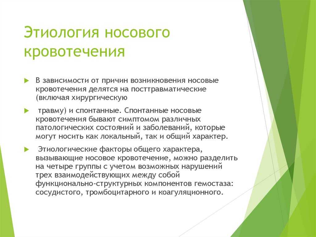 Почему идет кровь из носа у ребенка: причины, лечение носовых кровотечений