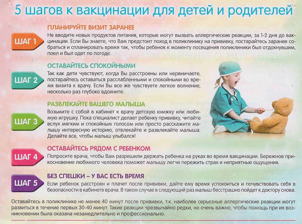 Что делать, если держится температура после прививки акдс: практические советы родителям