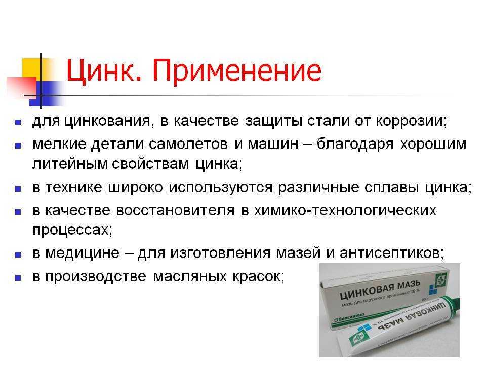 Оксид цинка для кожи лица: свойства и практическое применение