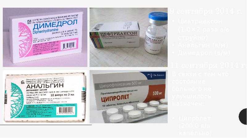 Тройчатка от температуры: состав и дозировка для взрослых и детей