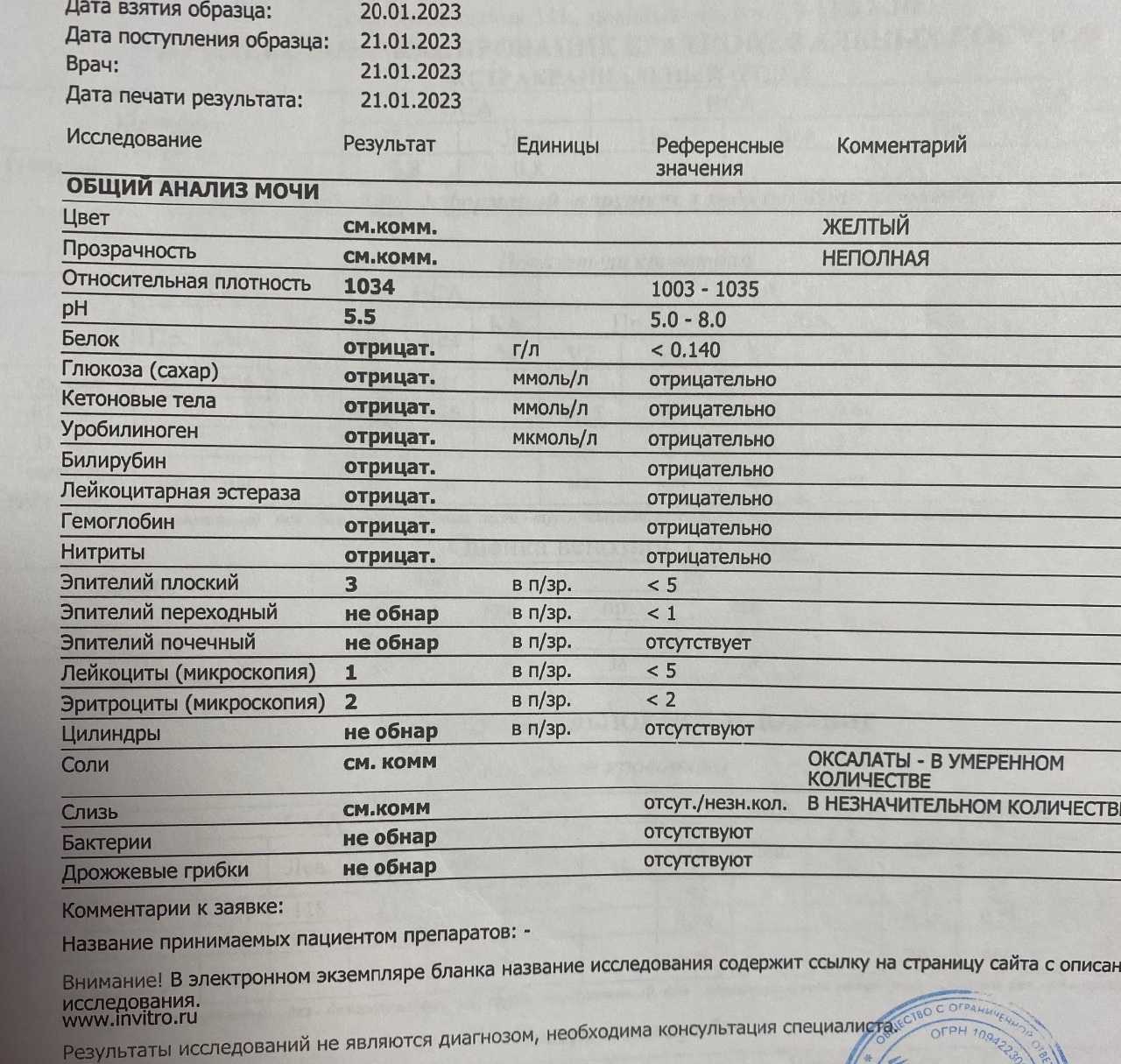 Сосудистые кризы: симпатоадреналовый, вегетативный, вагоинсулярный, диэнцефальный
