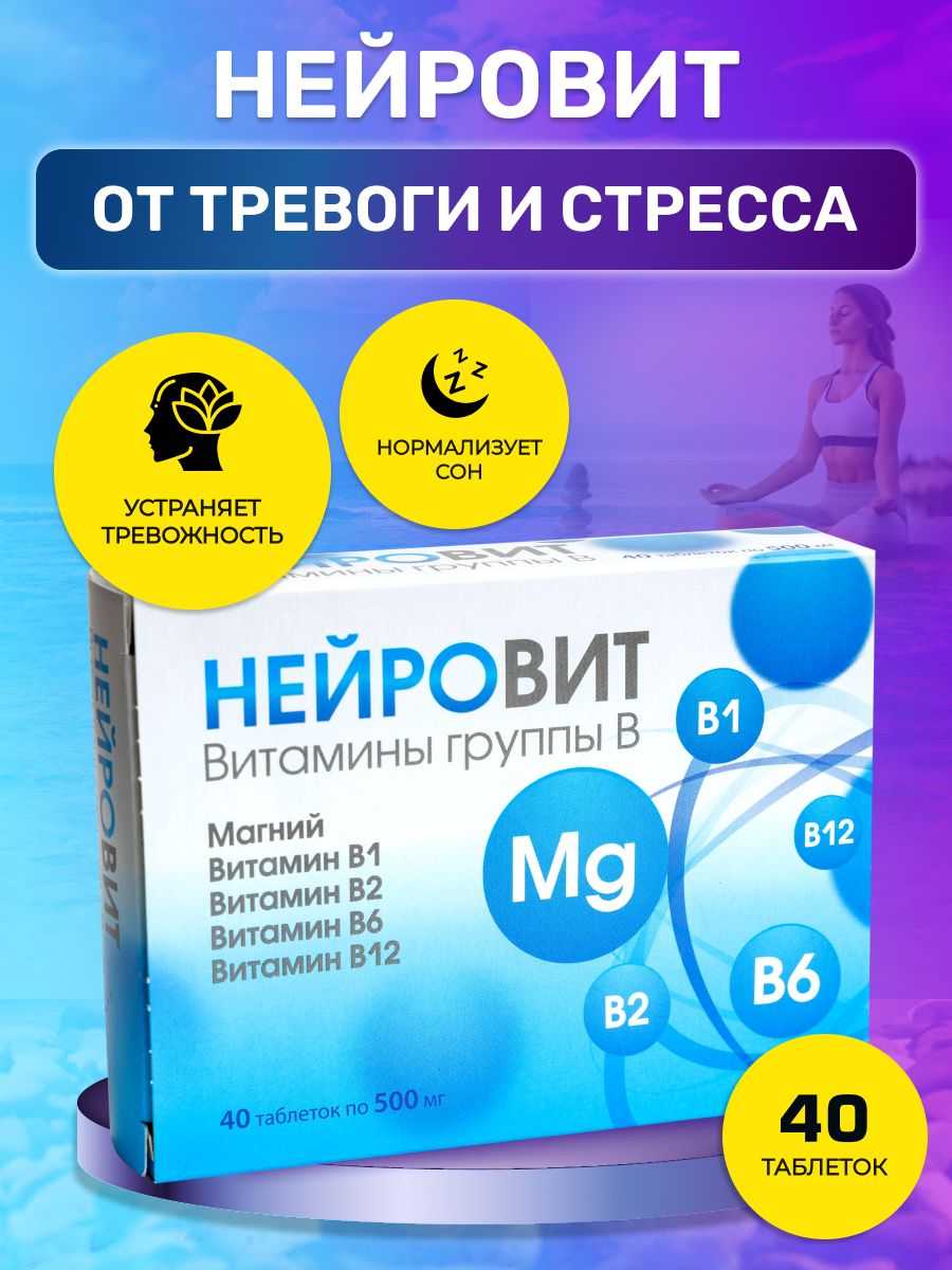Лекарственный препарат витагамма, инструкция по применению