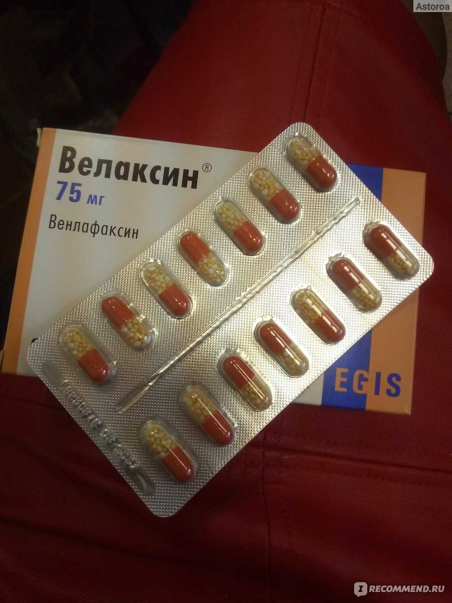 Антидепрессант велаксин; инструкция по применению, побочные эффекты, аналоги