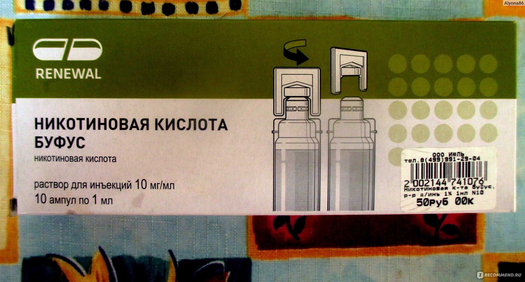 Никотиновая кислота для волос