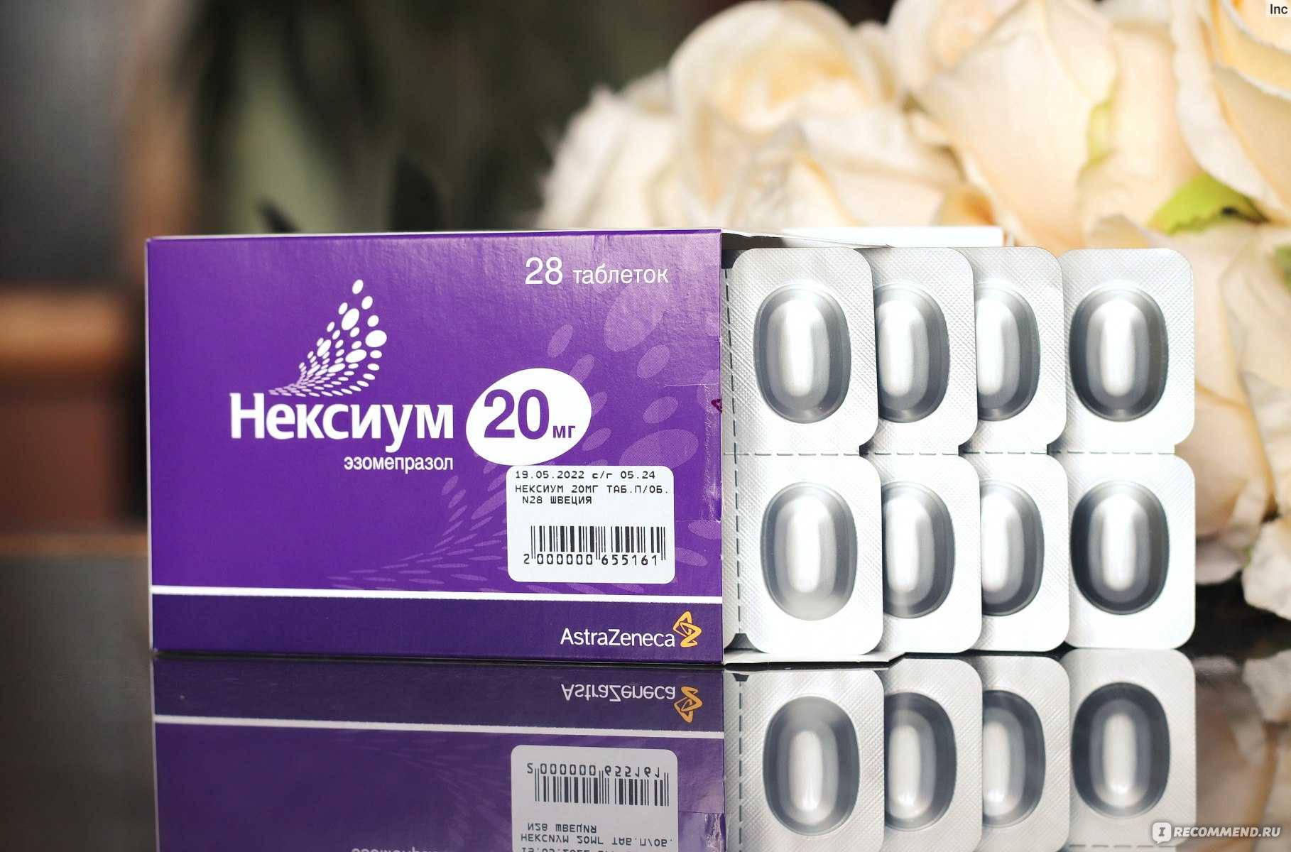 Лекарства от язвы желудка париет