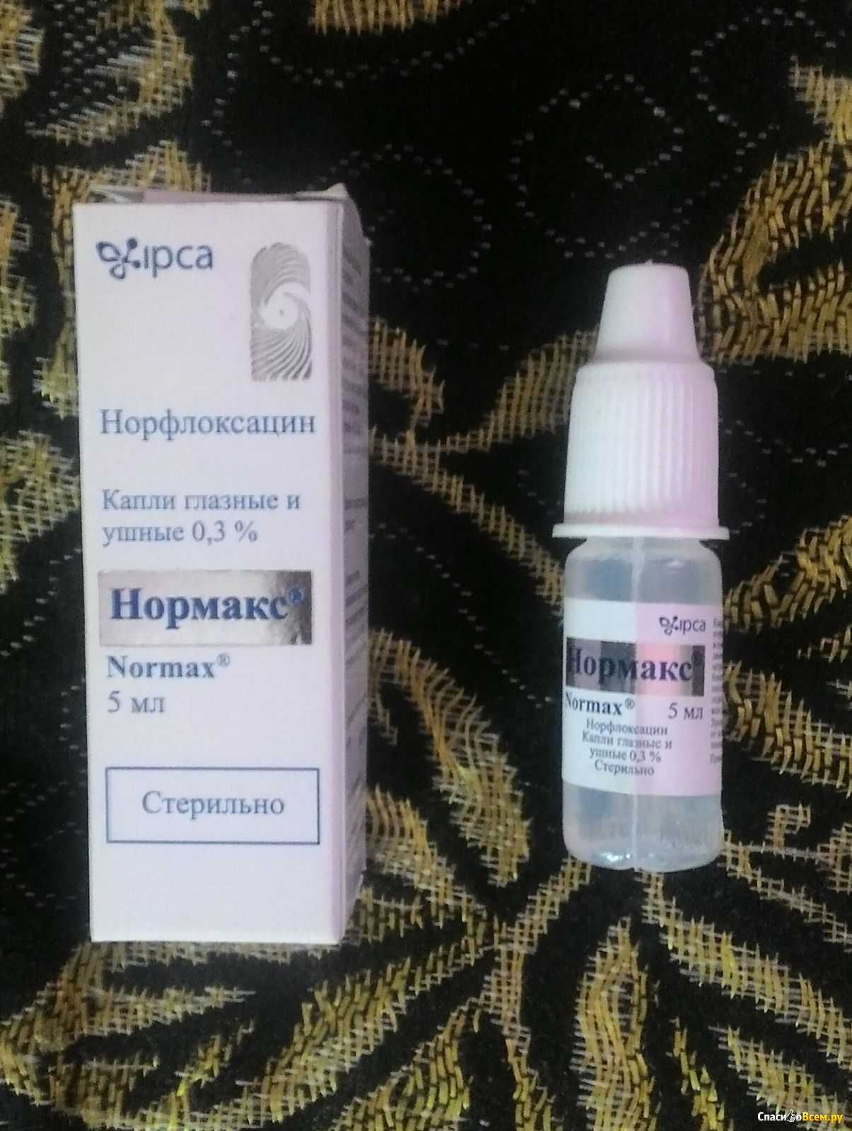 Нормакс (normax): описание, рецепт, инструкция