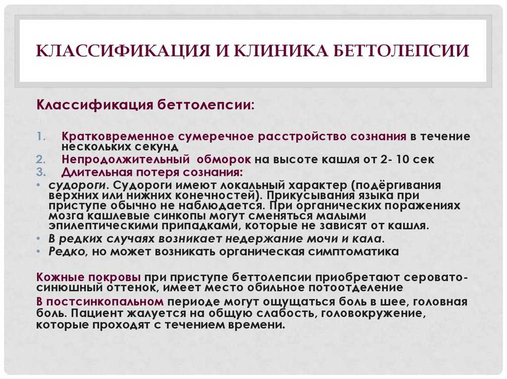 Лейкоэнцефалопатия головного мозга: что это такое, сколько живут