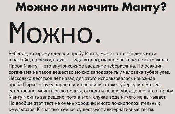 Про манту? - по закону после орви нельзя днлать манту