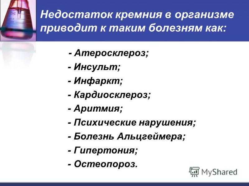 В каких продуктах содержится кремний