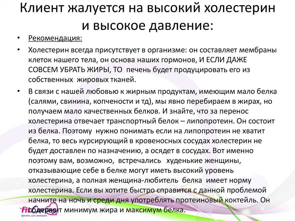 Что такое холестерин – для чего он нужен, функции, виды, где образуется