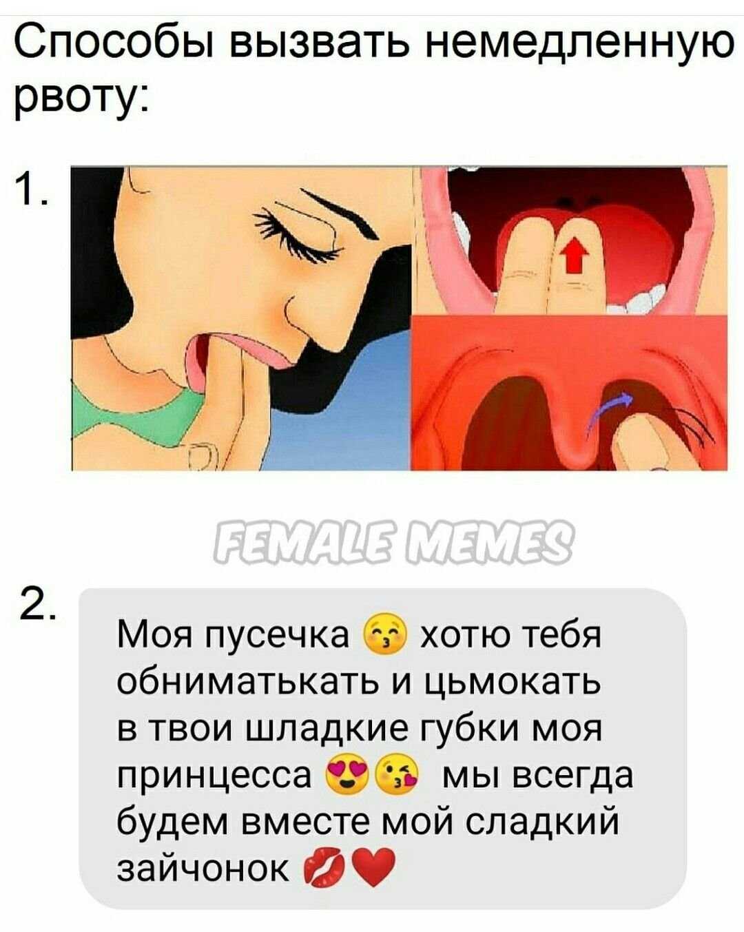 Как имитировать рвоту: 12 шагов (с иллюстрациями)