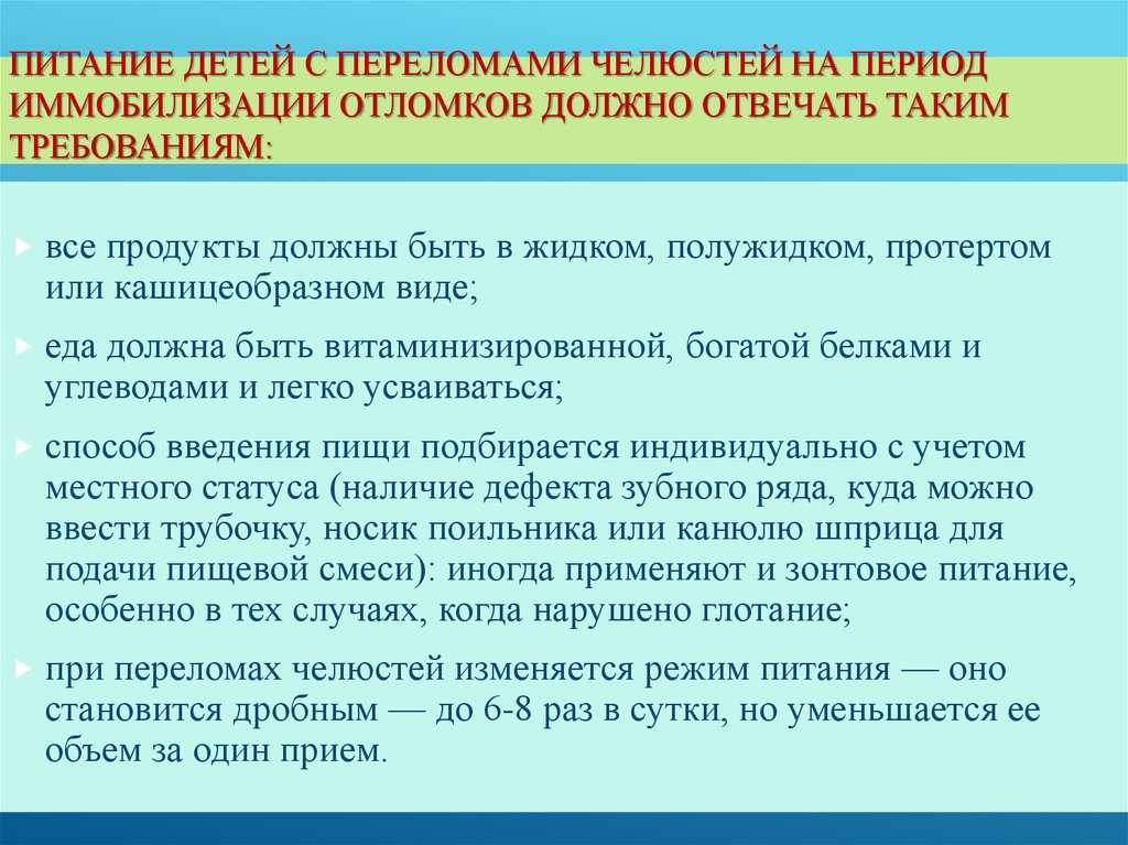 Перелом нижней и верхней челюсти: признаки, симптомы, лечение, сколько заживает