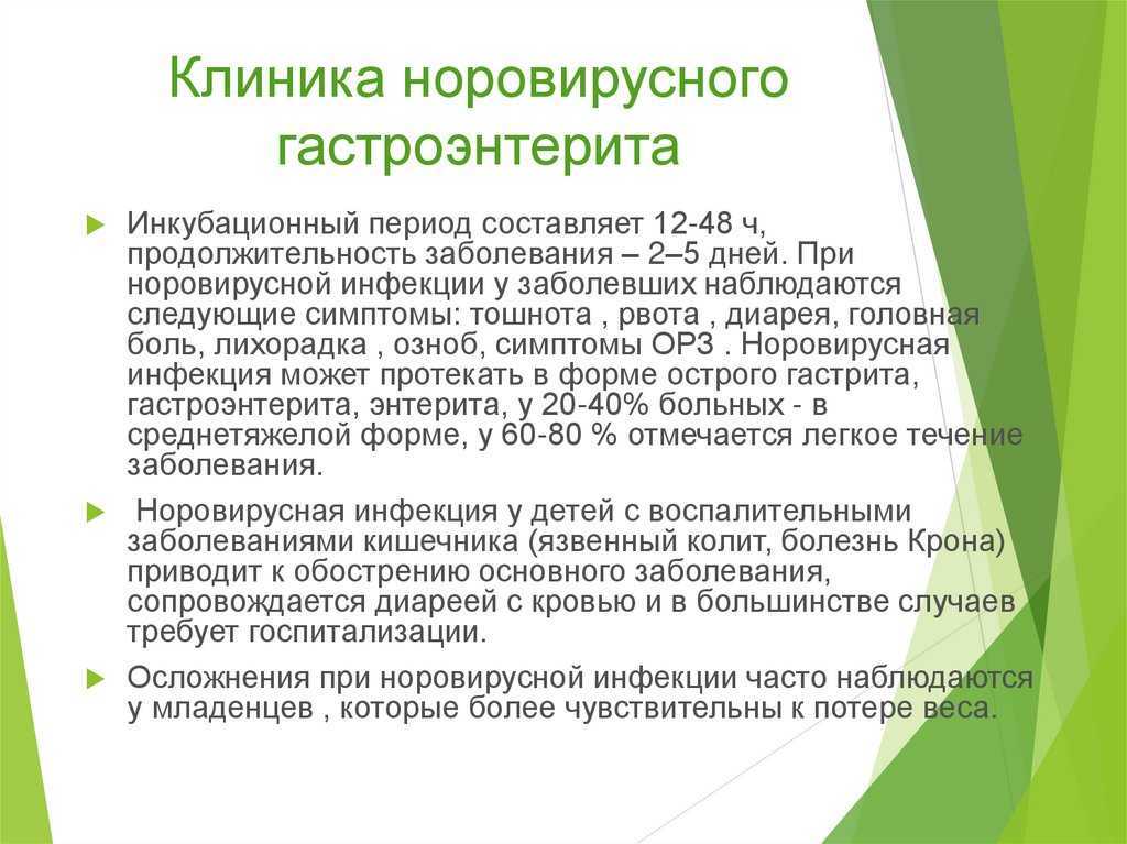 Ротавирус: признаки у взрослых, кишечные и респираторные симптомы, причины, лечение и возможные последствия